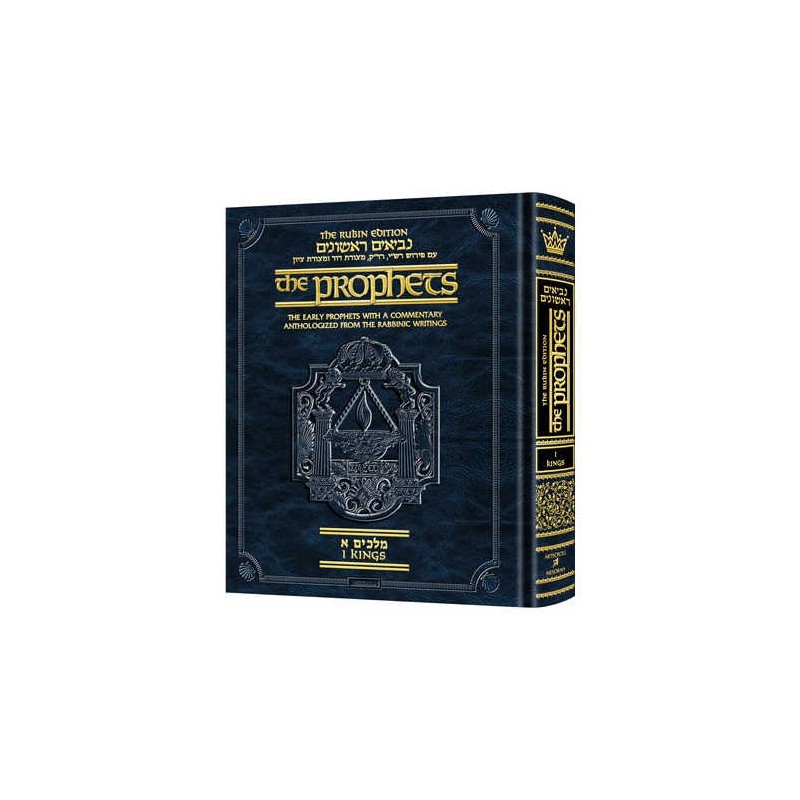 Rubin Ed. Early Prophets Kings 1 Pocket Size | Books | Judaica