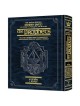 Rubin Ed. Early Prophets Kings 1 Pocket Size | Books | Judaica