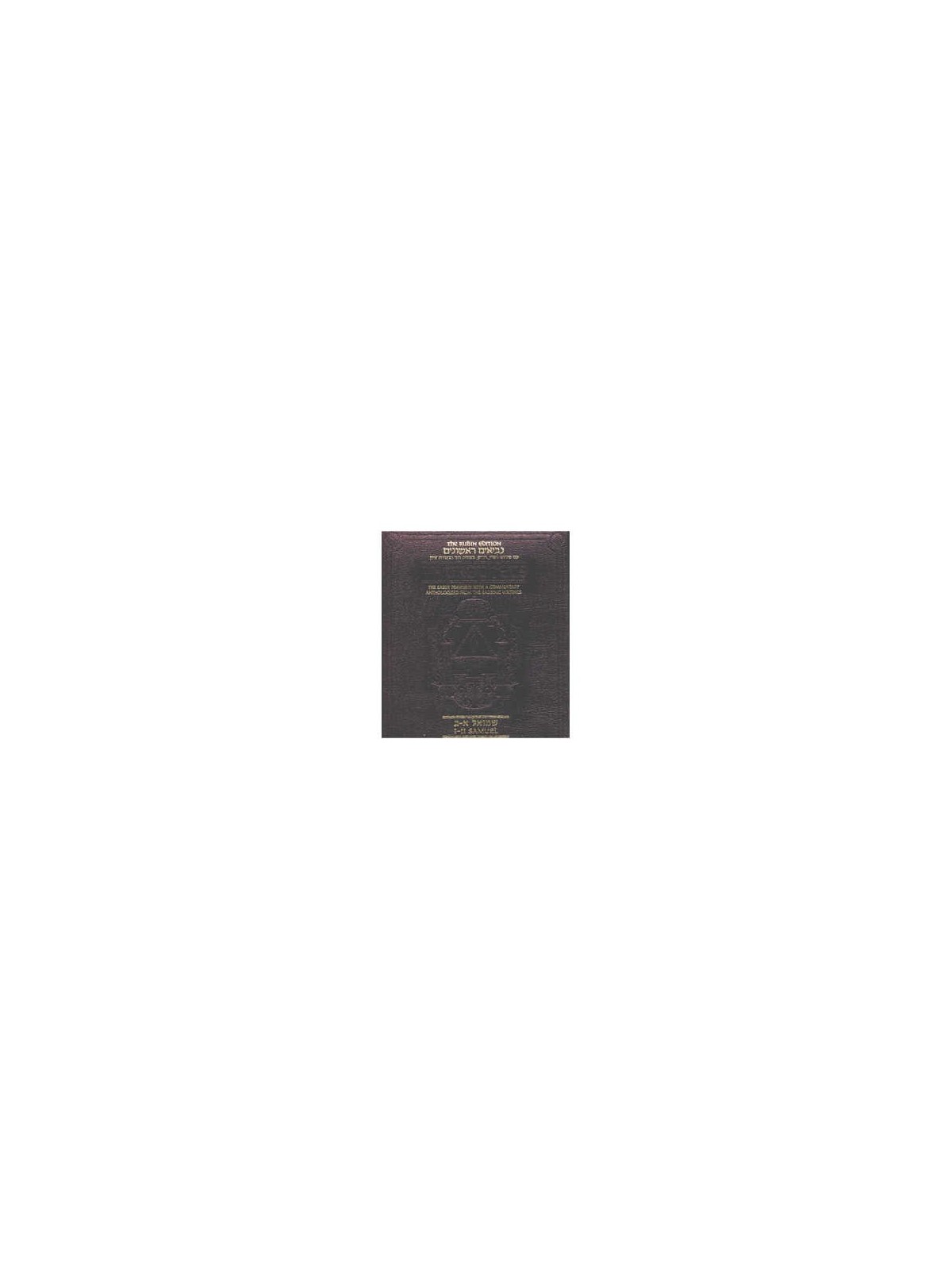 The Rubin Edition of the Prophets: Samuel I and II | Books | Judaica