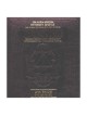 The Rubin Edition of the Prophets: Samuel I and II | Books | Judaica
