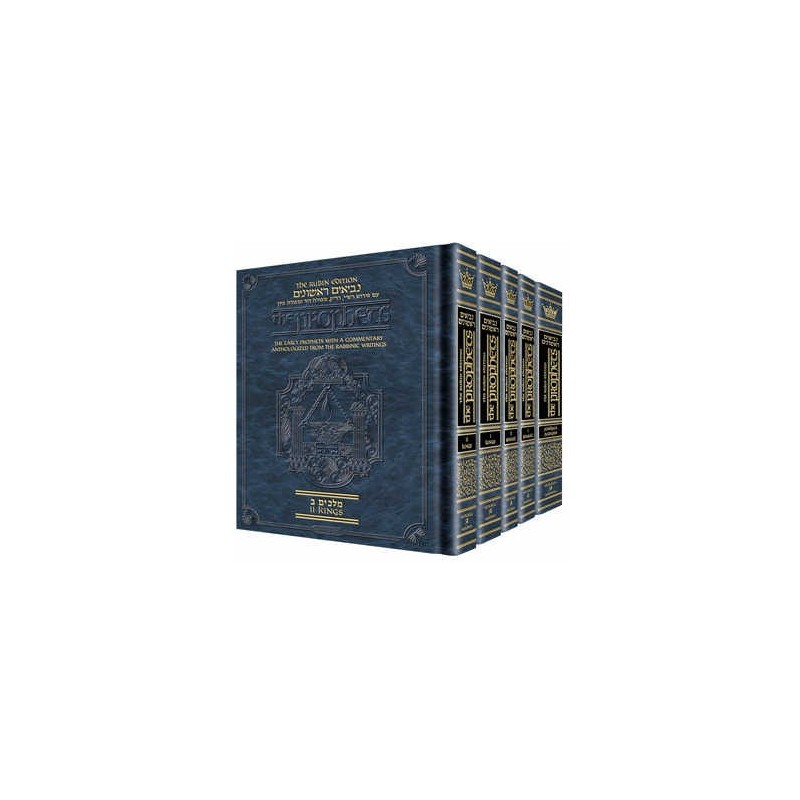 Rubin Edition of the Early Prophets - Personal Siz | Books | Judaica