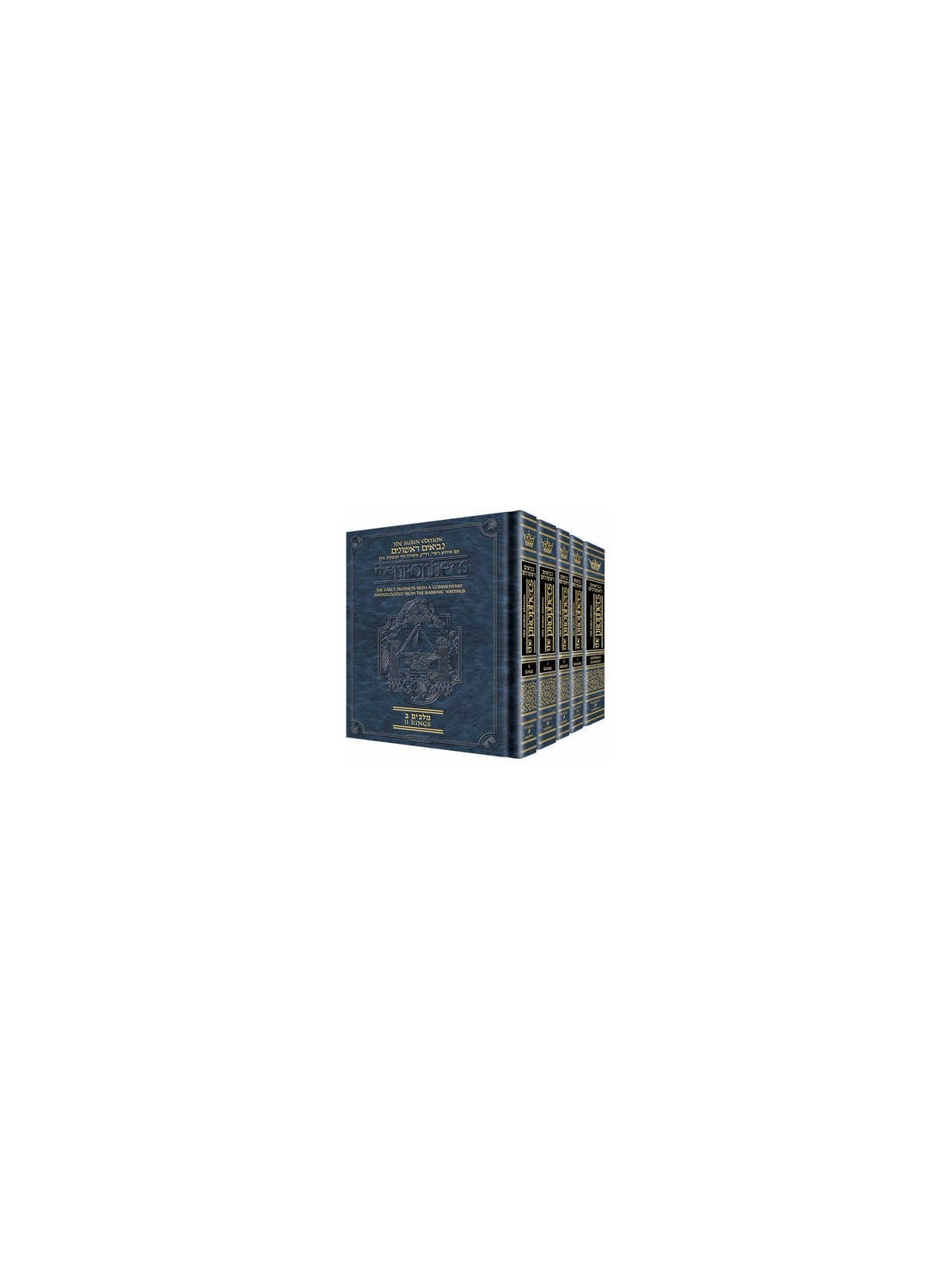 Rubin Edition of the Early Prophets - Personal Siz | Books | Judaica