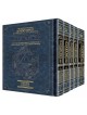 Rubin Edition of the Early Prophets - Personal Siz | Books | Judaica