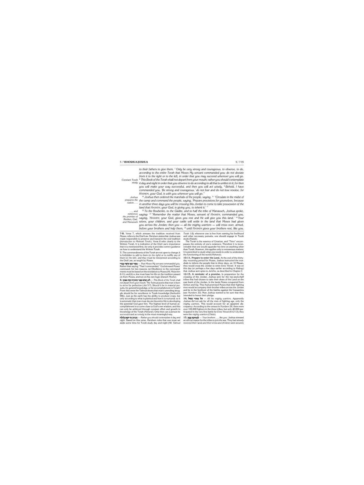 Rubin Edition of the Early Prophets - Personal Siz | Books | Judaica