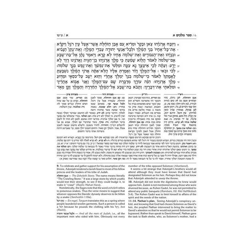 Rubin Edition of the Prophets: Kings I and II | Books | Judaica