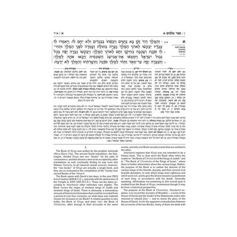 Rubin Edition of the Prophets: Kings I and II | Books | Judaica