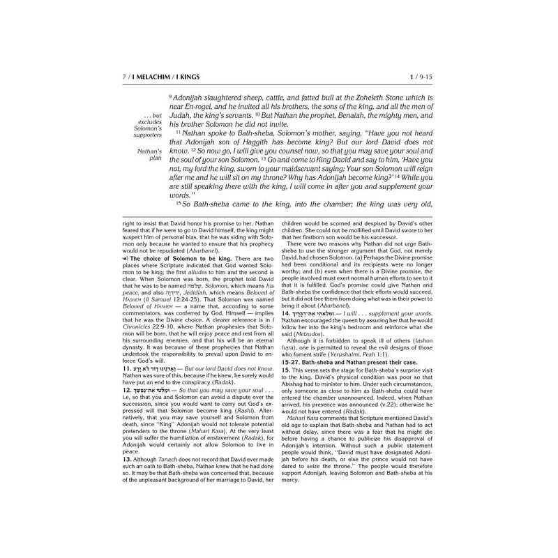 Rubin Edition of the Prophets: Kings I and II | Books | Judaica