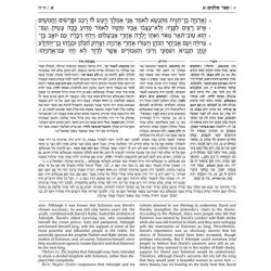 Rubin Edition of the Prophets: Kings I and II | Books | Judaica