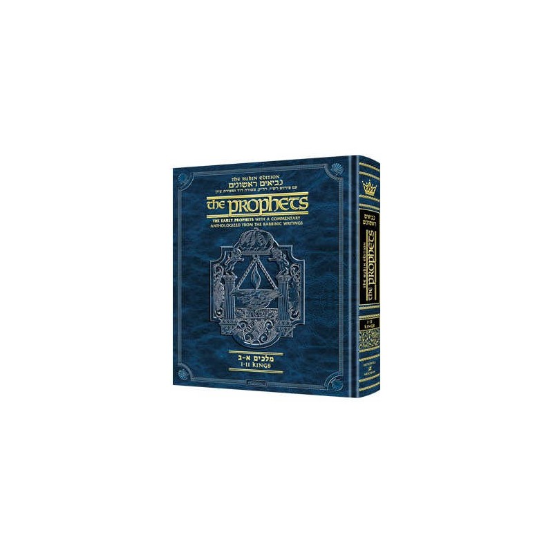 Rubin Edition of the Prophets: Kings I and II | Books | Judaica