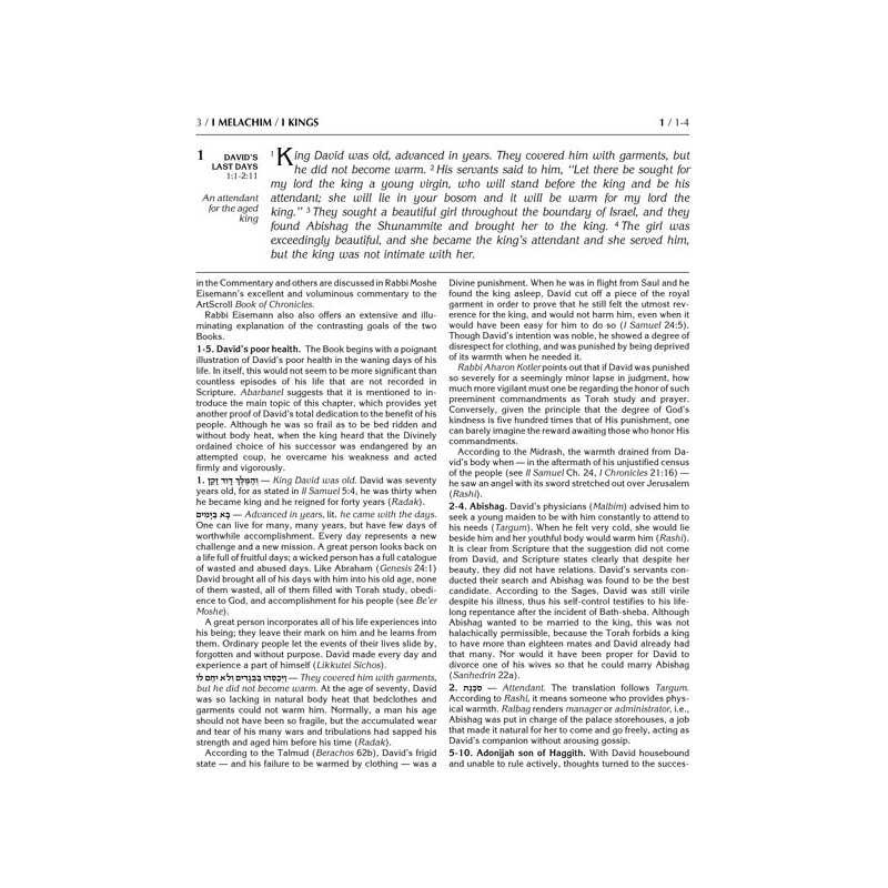 Rubin Edition of the Prophets: Kings I and II | Books | Judaica