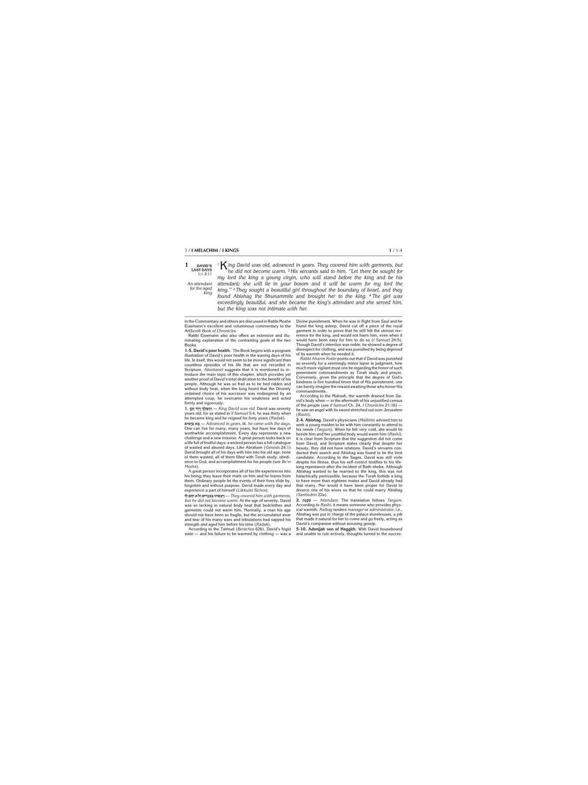 Rubin Edition of the Prophets: Kings I and II | Books | Judaica