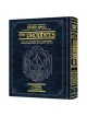 Rubin Ed. Early Prophets Samuel 2 Pocket Size | Books | Judaica