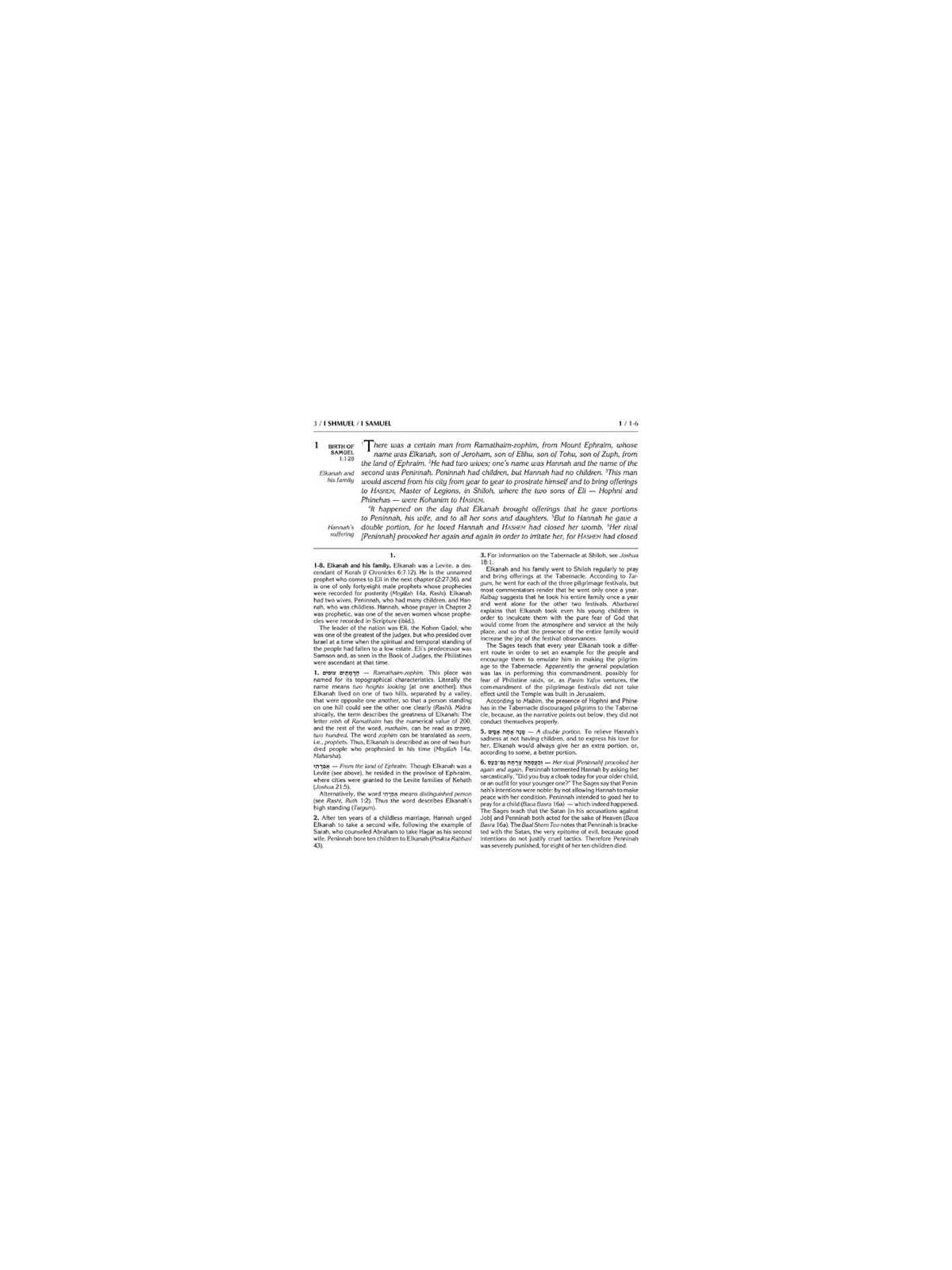 Rubin Ed. Early Prophets Samuel 2 Pocket Size | Books | Judaica