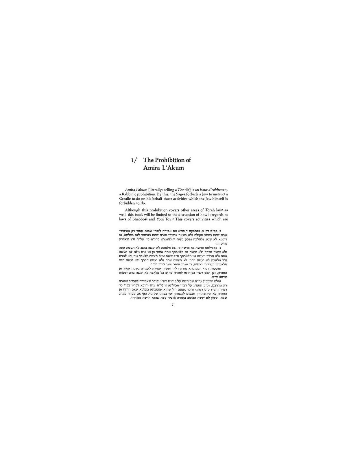 The Sanctity Of Shabbos - Hardcover | Books | Judaica