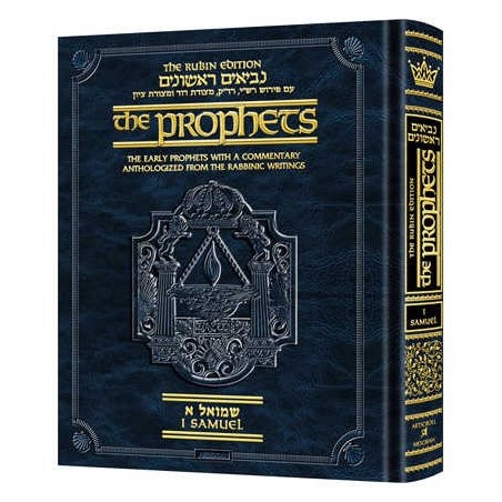 Rubin Ed. Early Prophets Samuel 1 Pocket Size | Books | Judaica