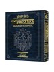 Rubin Ed. Early Prophets Samuel 1 Pocket Size | Books | Judaica