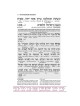 Schottenstein Ed Interlinear Haggadah - Hardcover | Passover | Judaica