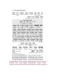 Schottenstein Ed Interlinear Haggadah - Hardcover | Passover | Judaica