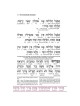 Schottenstein Ed Interlinear Haggadah - Hardcover | Passover | Judaica