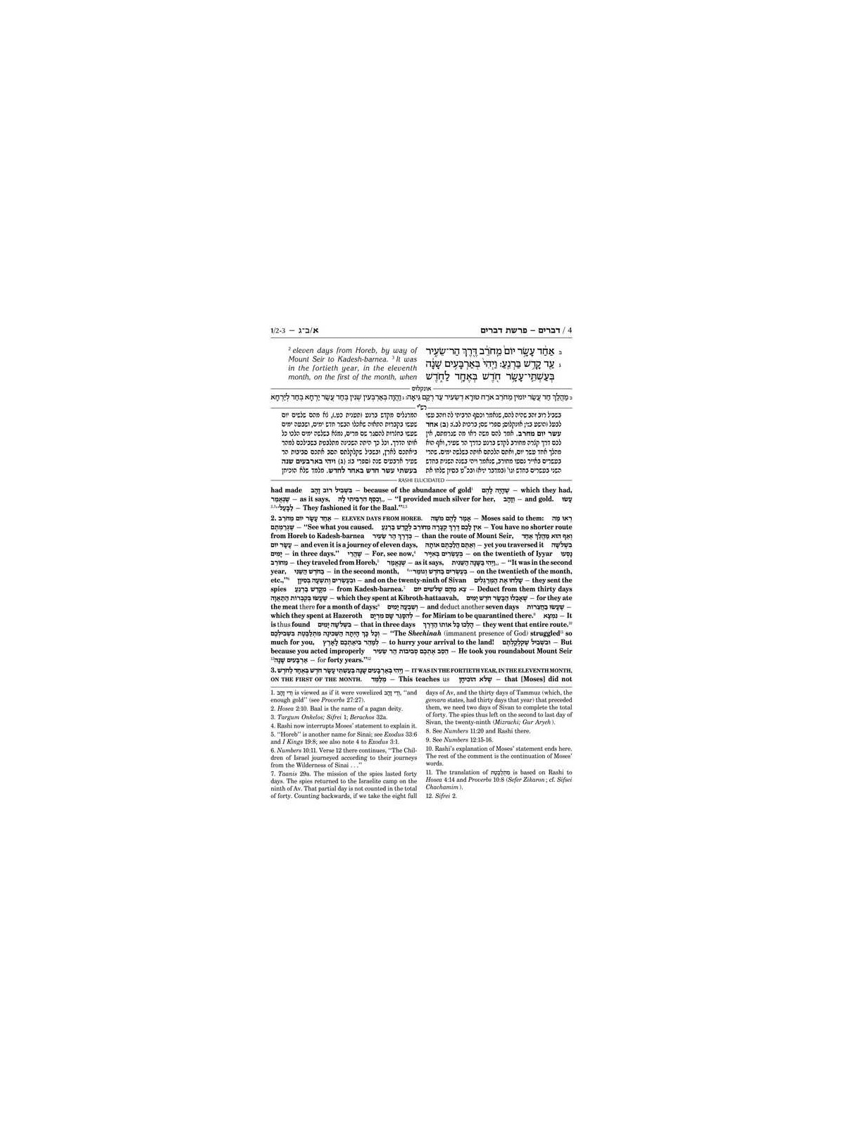 Sapirstein Edition Rashi Personal Size Slipcased 3 | Books | Judaica