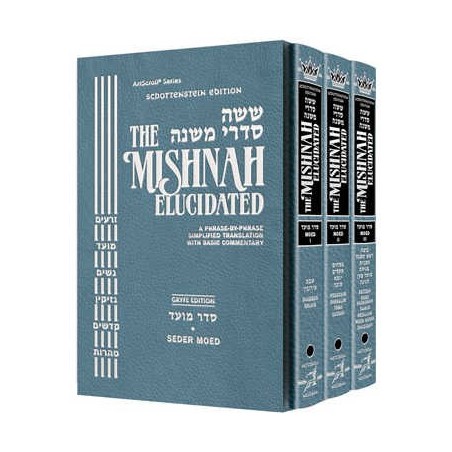 Schottenstein Ed. Mishnah Elucidated Gryfe Ed Sede | Books | Judaica