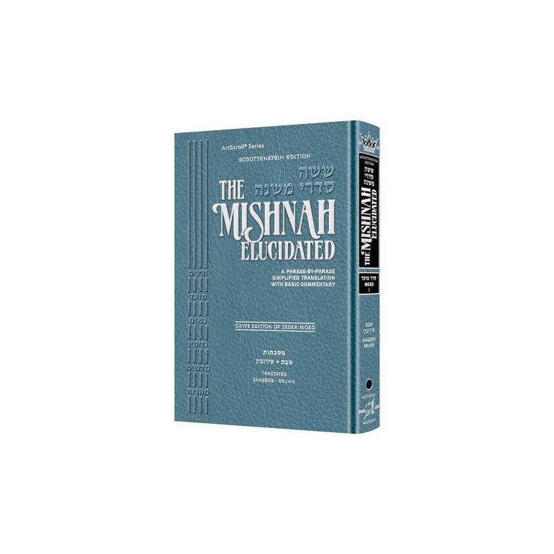 Schottenstein Ed. Mishnah Elucidated Gryfe Ed Sede | Books | Judaica