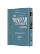 Schottenstein Ed. Mishnah Elucidated Gryfe Ed Sede | Books | Judaica