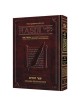 Sapirstein Edition Rashi - 5 - Devarim - Full Size | Books | Judaica