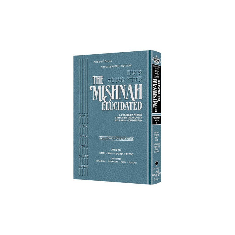 Schottenstein Ed. Mishnah Elucidated Gryfe Ed Sede | Books | Judaica