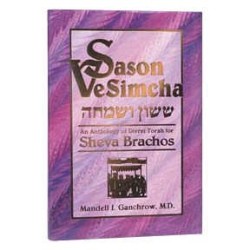 Sason V'simchah [Sheva Berachos] [OU] Hardcover | Books | Judaica