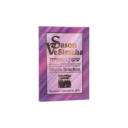 Sason V'simchah [Sheva Berachos] [OU] Hardcover | Books | Judaica
