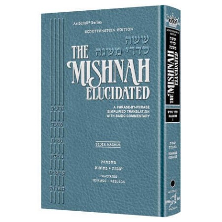Schottenstein Ed. Mishnah Elucidated Seder Nashim  | Books | Judaica
