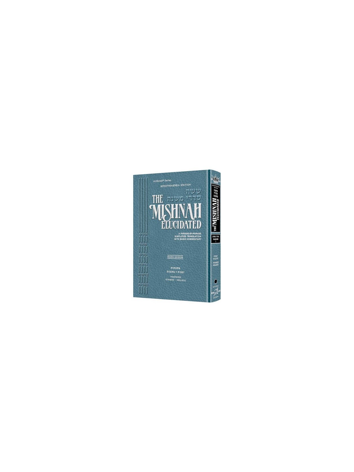 Schottenstein Ed. Mishnah Elucidated Seder Nashim  | Books | Judaica