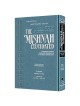 Schottenstein Ed. Mishnah Elucidated Seder Nashim  | Books | Judaica