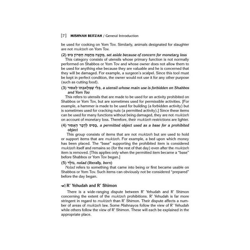 Schottenstein Ed. Mishnah Elucidated Gryfe Ed Sede | Books | Judaica