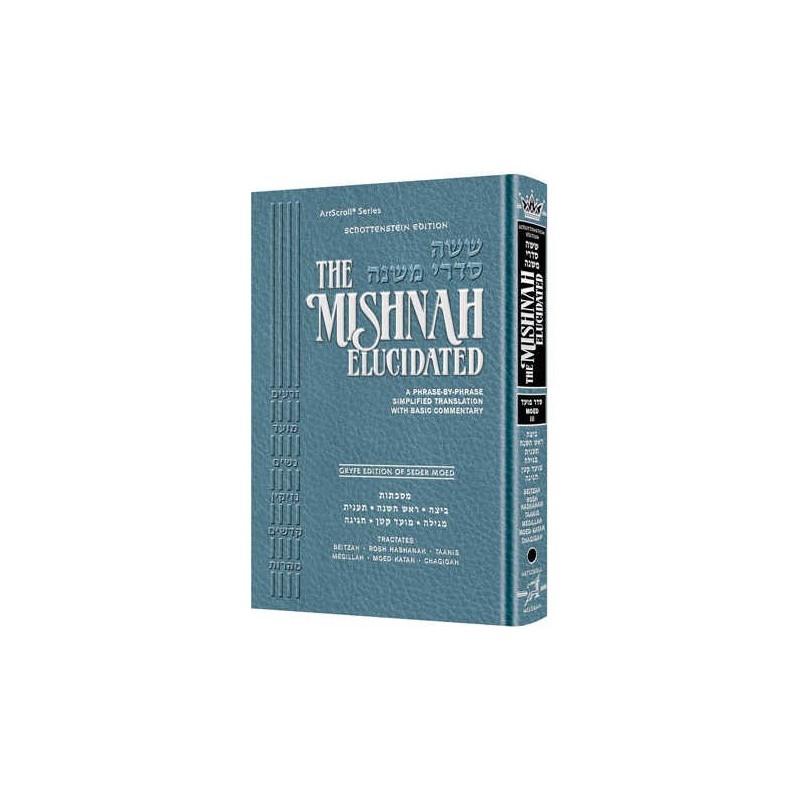 Schottenstein Ed. Mishnah Elucidated Gryfe Ed Sede | Books | Judaica