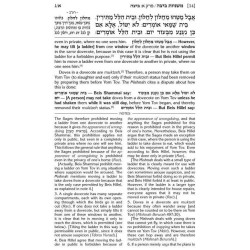 Schottenstein Ed. Mishnah Elucidated Gryfe Ed Sede | Books | Judaica