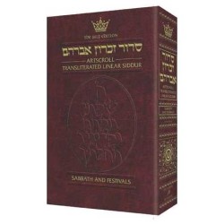 Transliterated Linear Sabbath & Festivals Siddur - | Books | Judaica