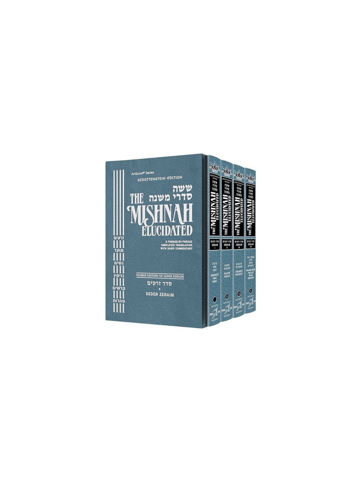 Schottenstein Edition of the Mishnah Elucidated -  | Books | Judaica
