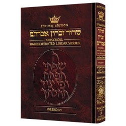 Seif Edition Transliterated Linear Weekday Siddur  | Books | Judaica