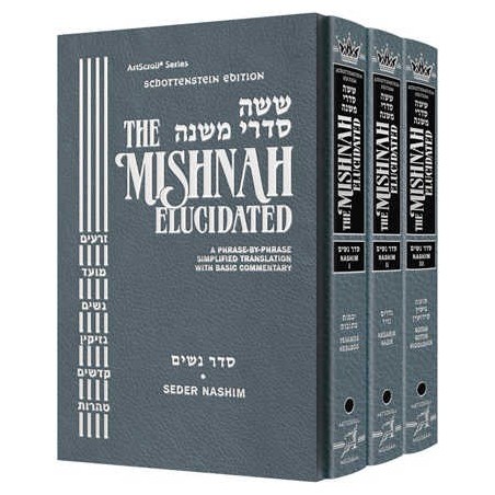 Schottenstein Ed. Mishnah Elucidated Seder Nashim  | Books | Judaica