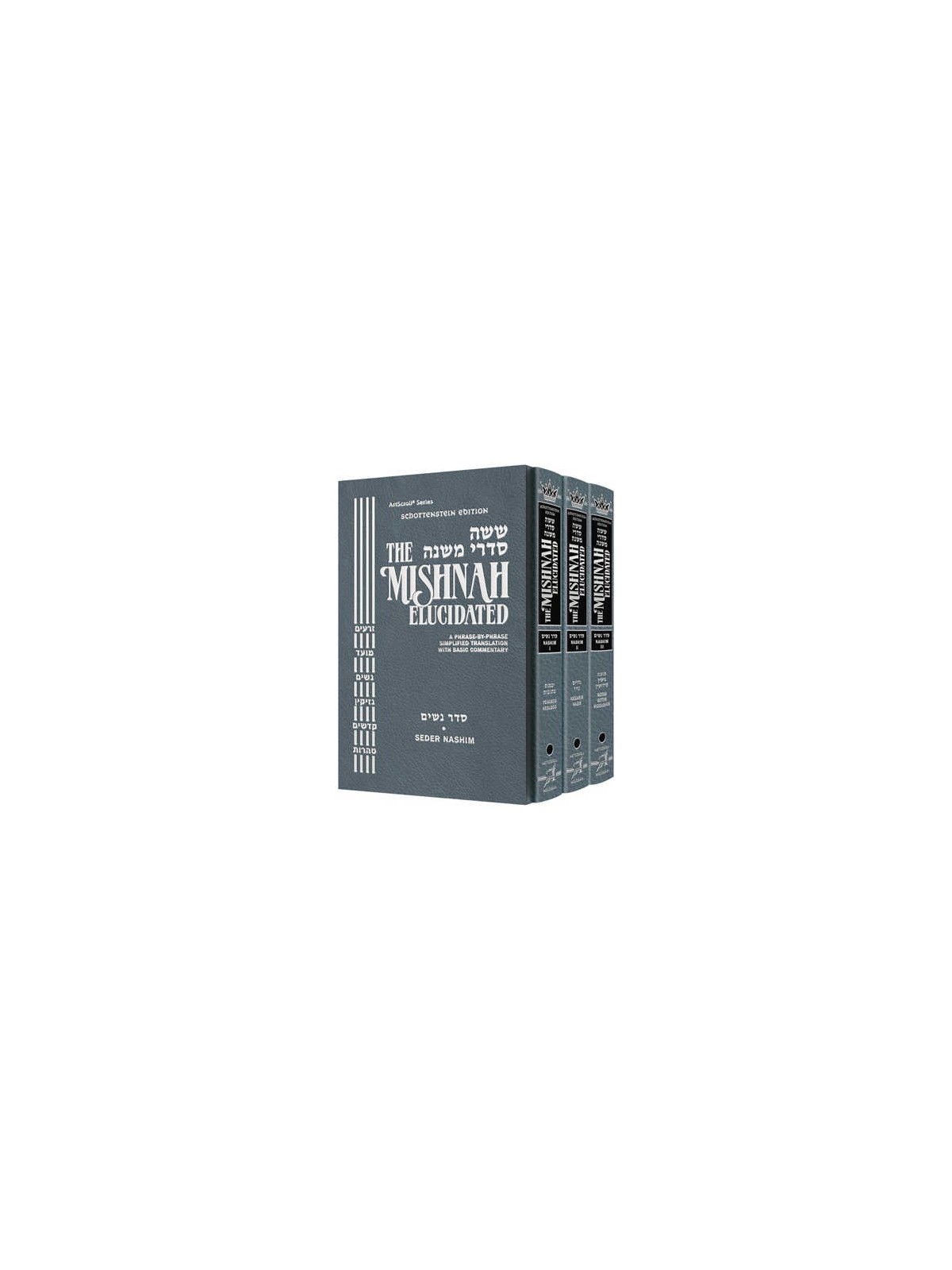 Schottenstein Ed. Mishnah Elucidated Seder Nashim  | Books | Judaica