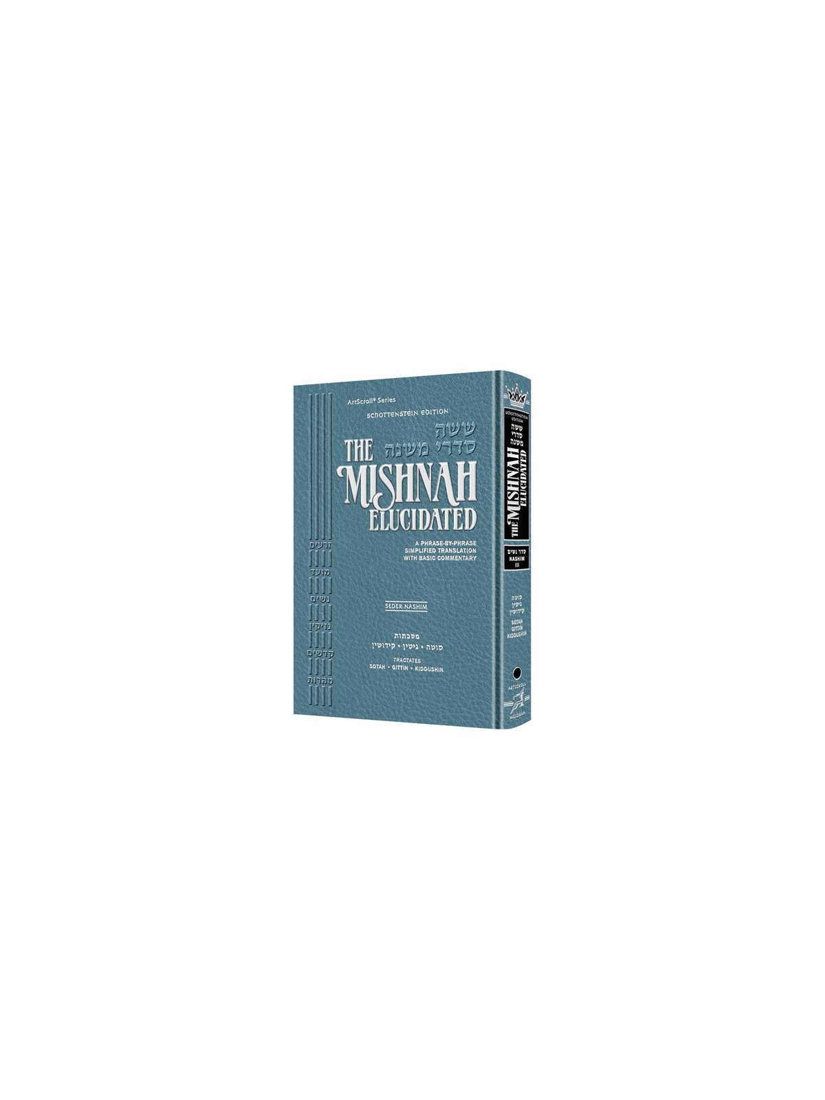Schottenstein Ed. Mishnah Elucidated Seder Nashim  | Books | Judaica