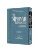 Schottenstein Ed. Mishnah Elucidated Seder Nashim  | Books | Judaica