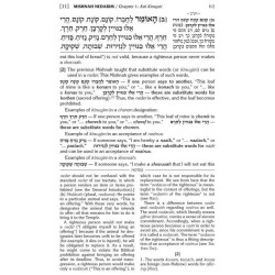 Schottenstein Ed. Mishnah Elucidated Seder Nashim  | Books | Judaica