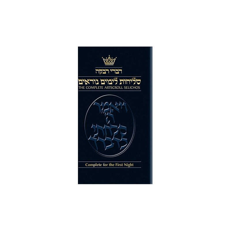 Selichos: 1st Night - Lita (Paperback) | Books | Judaica