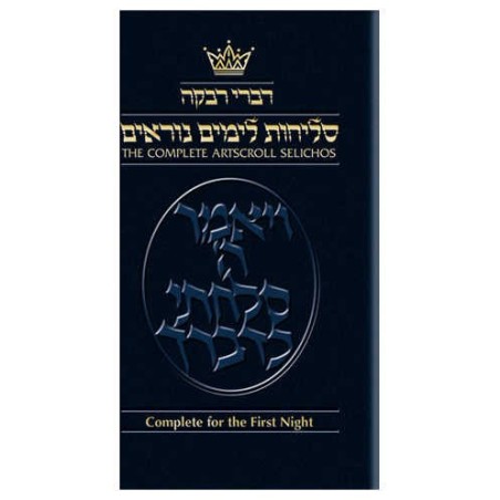 Selichos: 1st Night - Lita (Paperback) | Books | Judaica