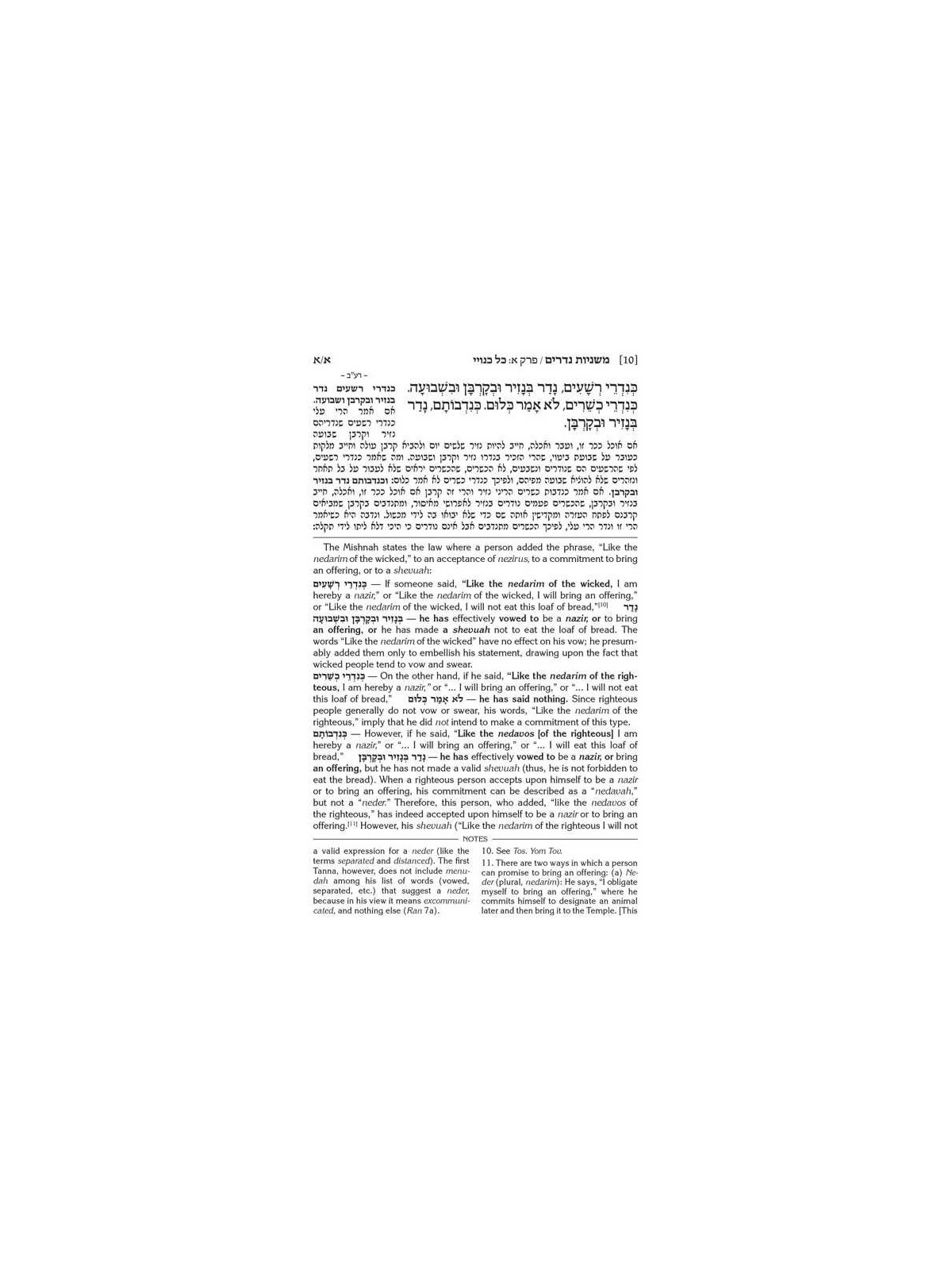 Schottenstein Ed. Mishnah Elucidated Seder Nashim  | Books | Judaica