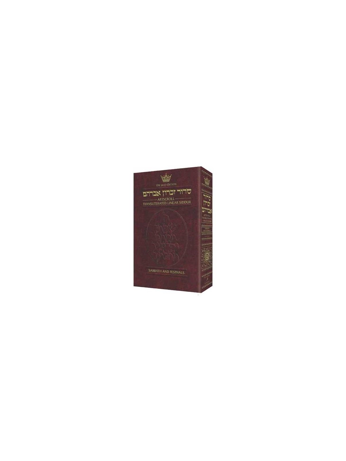 Transliterated Linear Sabbath & Festivals Siddur - | Books | Judaica