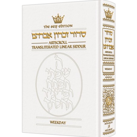Seif Edition Transliterated Linear Weekday Siddur  | Books | Judaica